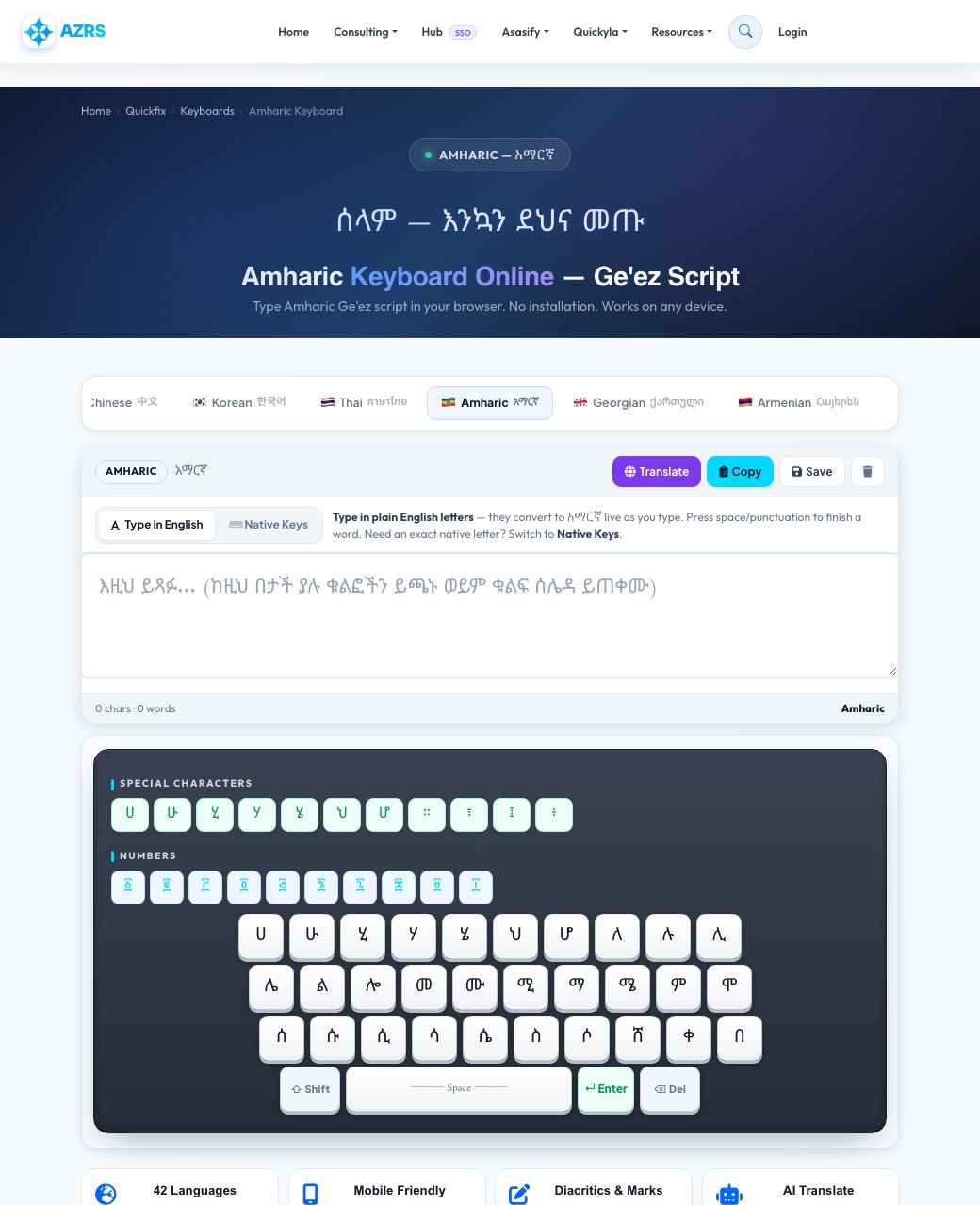 Step 1 — starting Free Amharic Keyboard Online — Type Amharic (አማርኛ) Without Installing on AZRS QuickFix