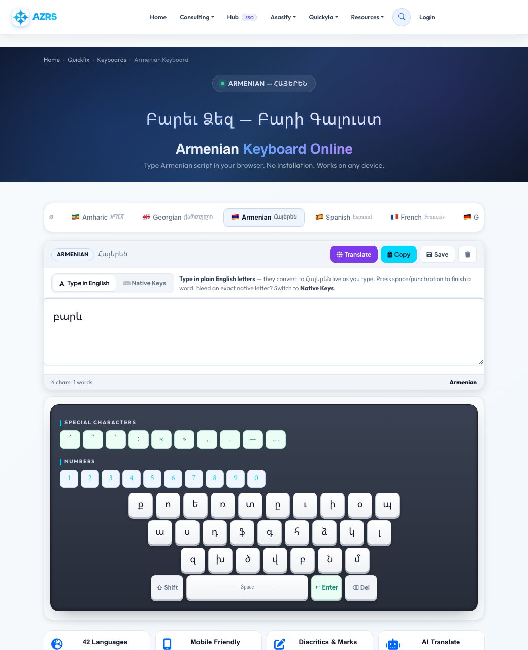 Step 2 — Free Armenian Keyboard Online — Type Armenian (Հայերեն) Without Installing result