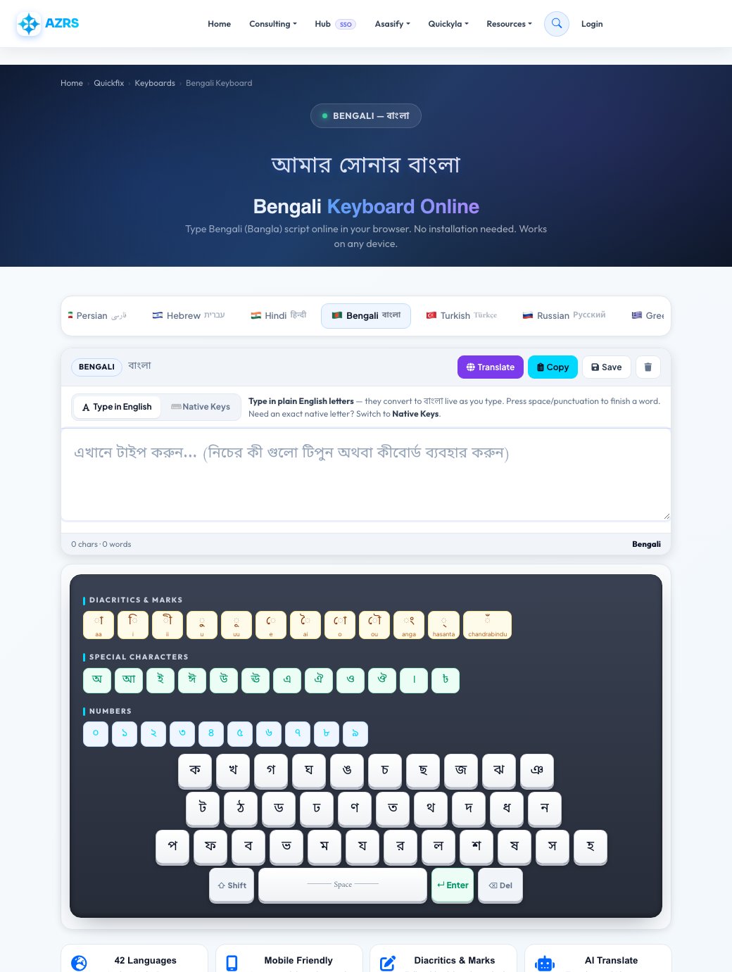 Step 1 — starting Free Bengali Keyboard Online — Type Bengali (বাংলা) Without Installing on AZRS QuickFix