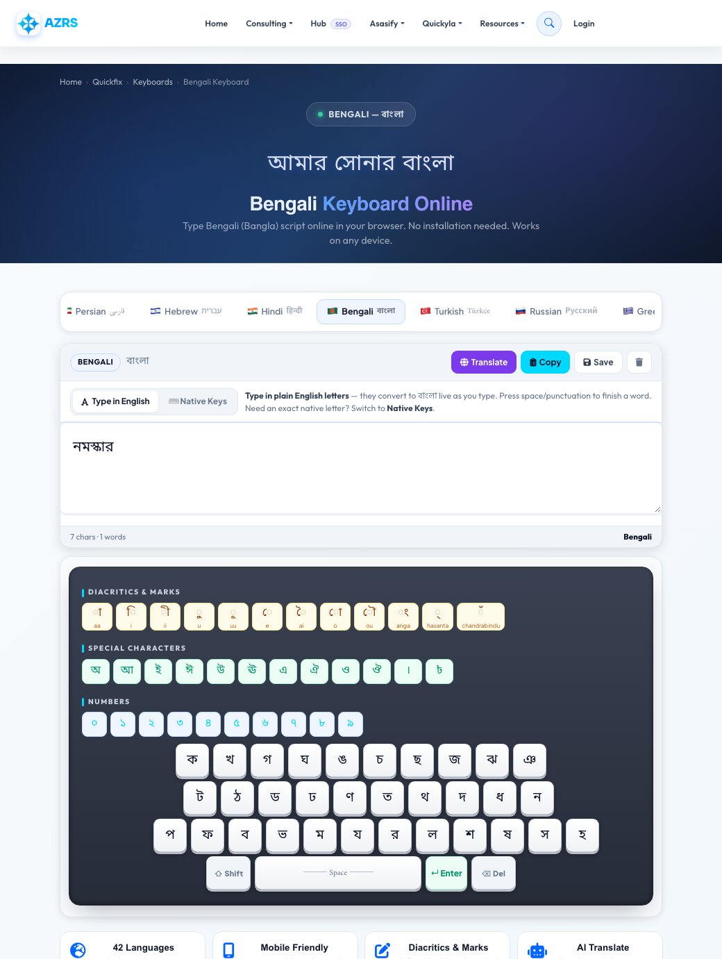 Step 2 — Free Bengali Keyboard Online — Type Bengali (বাংলা) Without Installing result