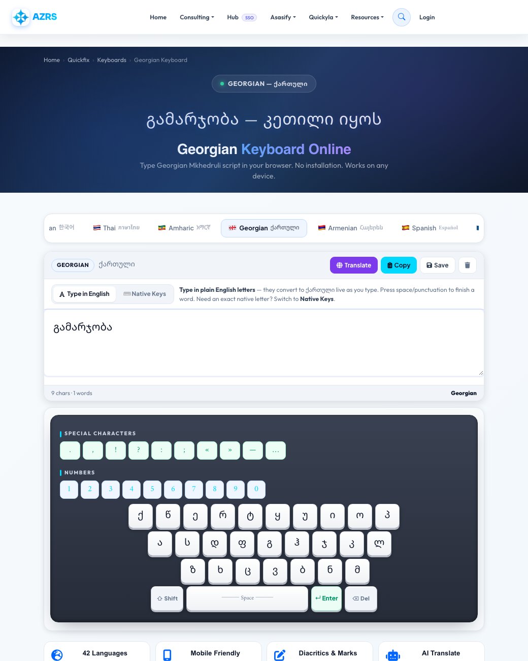 Step 2 — Free Georgian Keyboard Online — Type Georgian (ქართული) Without Installing result