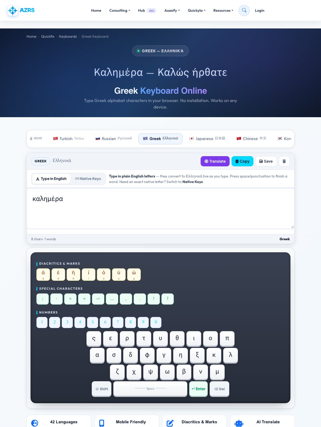 Step 2 — Free Greek Keyboard Online — Type Greek (Ελληνικά) Without Installing result