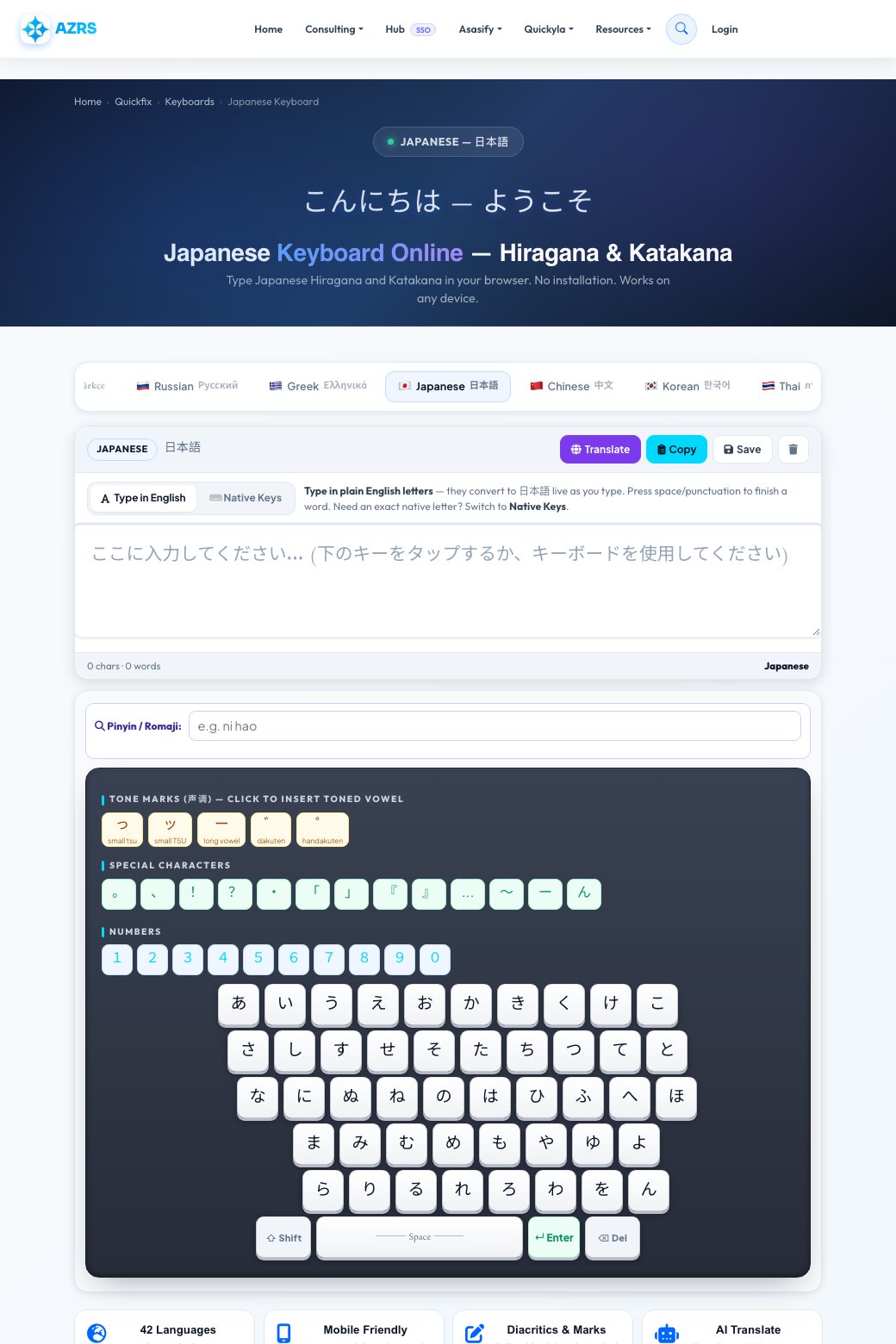 Step 1 — starting Free Japanese Keyboard Online — Type Japanese (日本語) Without Installing on AZRS QuickFix
