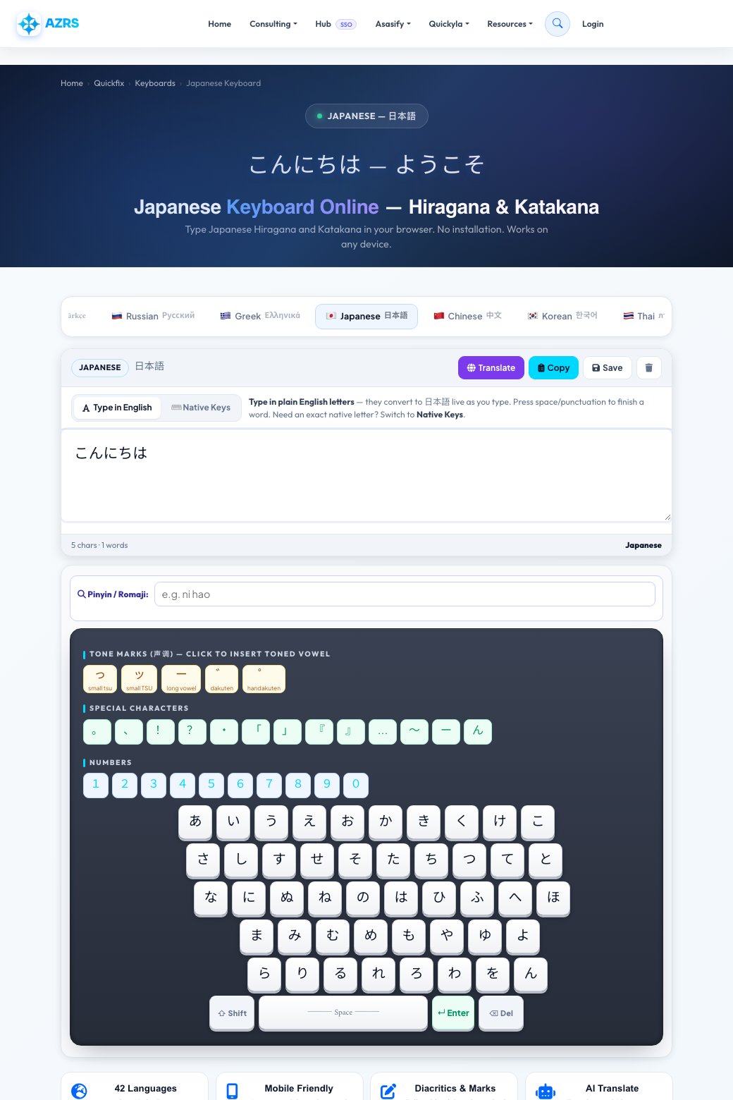 Step 2 — Free Japanese Keyboard Online — Type Japanese (日本語) Without Installing result