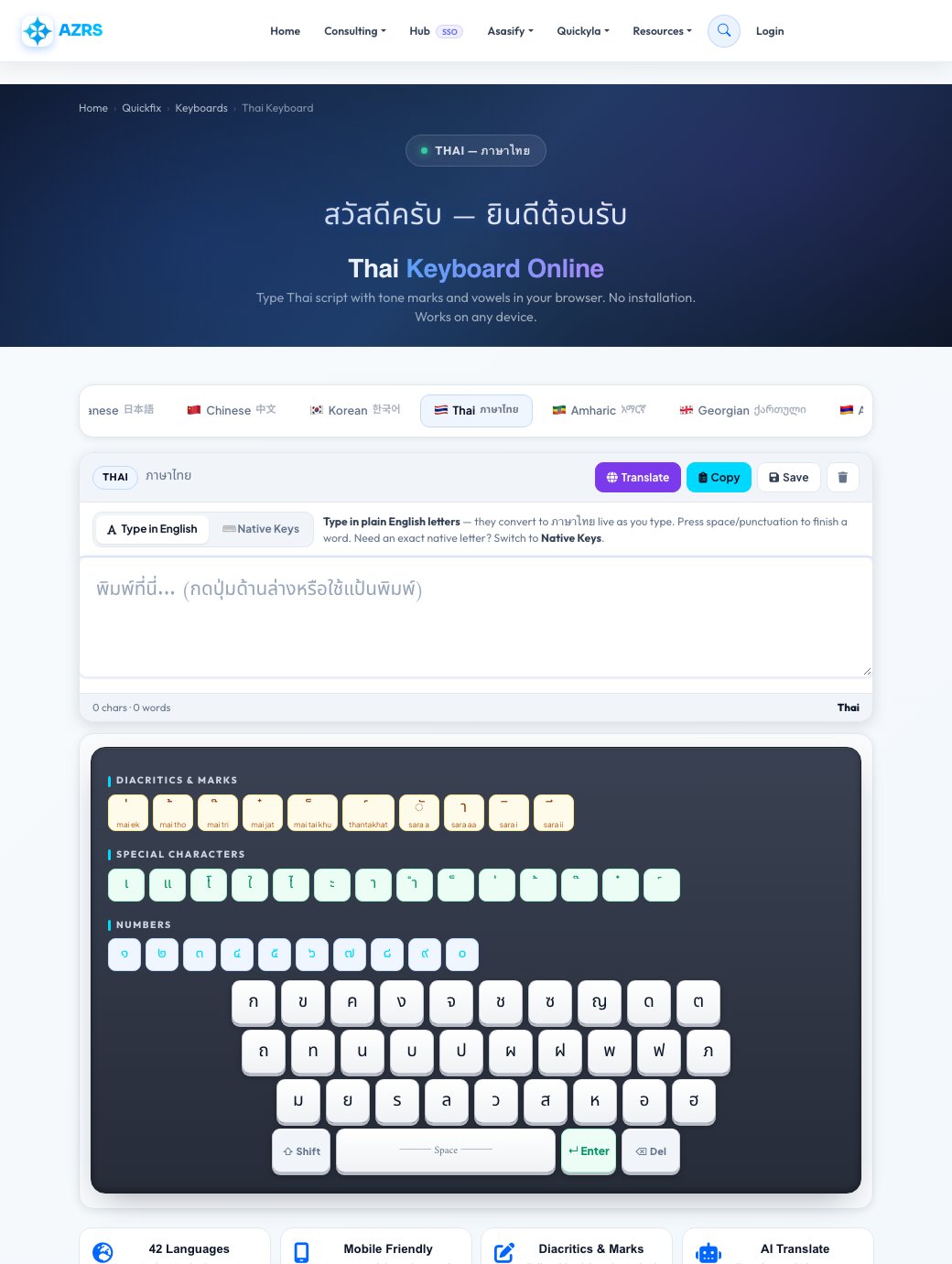 Step 1 — starting Free Thai Keyboard Online — Type Thai (ภาษาไทย) Without Installing on AZRS QuickFix